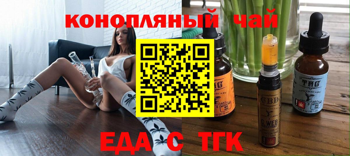 Canna-Cookies конопля  Вход с VPN  Ипатово 