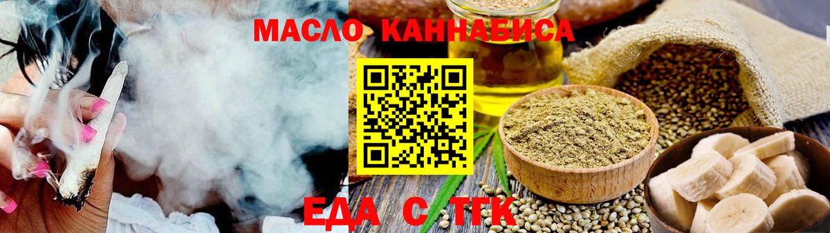 Cannafood марихуана Ипатово
