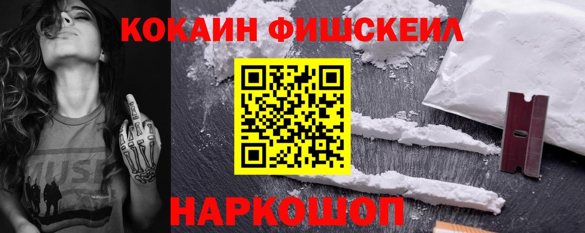 Кокаин 97% Ипатово