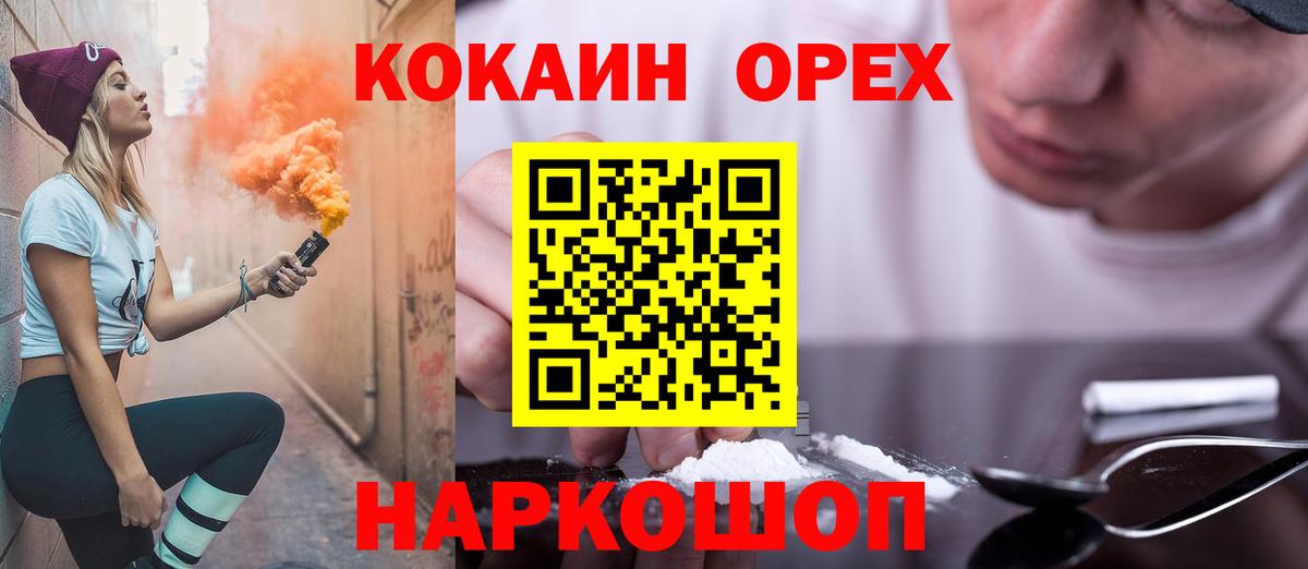 Кокаин Колумбийский  Вход с VPN  Кокаин Columbia  Ипатово 