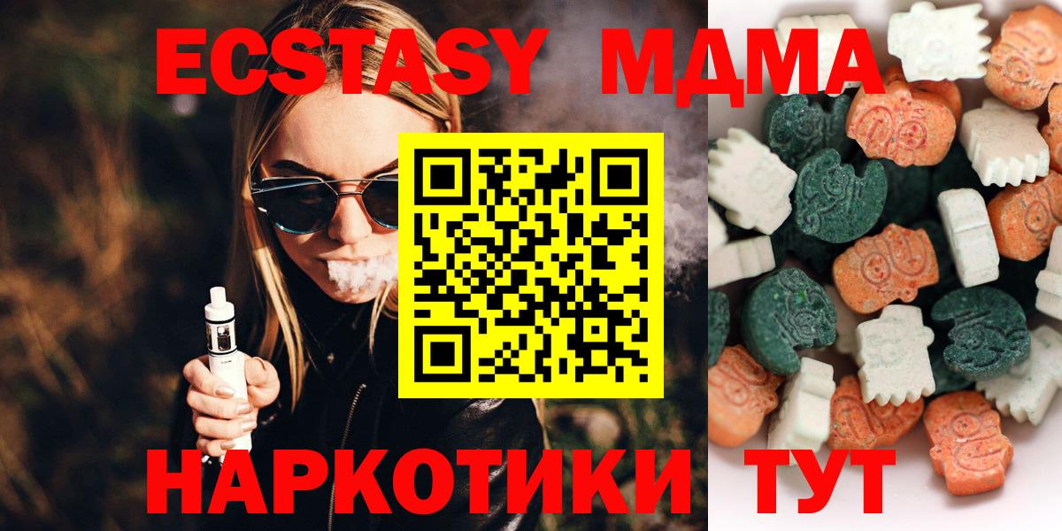 продажа наркотиков  Экстази VHQ  Вход с VPN  Ипатово  Ecstasy диски 