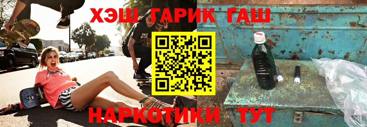 ГАШИШ ice o lator  Гашиш hashish  ГАШ  Вход с VPN  Ипатово 